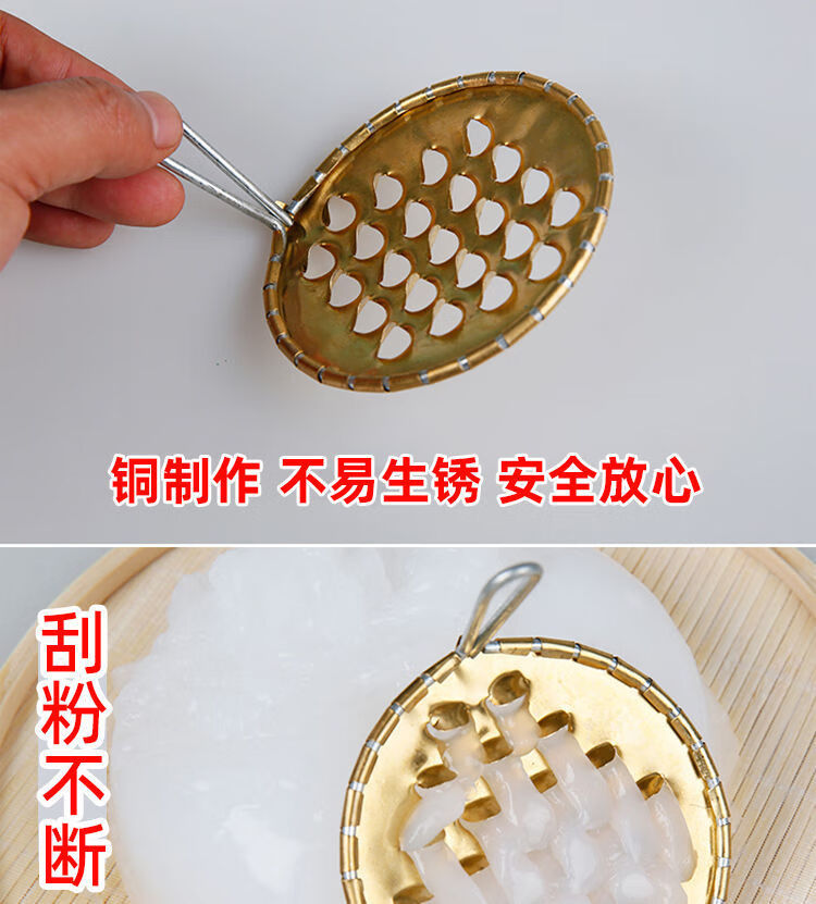 榄茵凉粉刮刀商用细孔凉粉刮凉粉旋子川北凉皮刮子豌豆粉大号工具铜