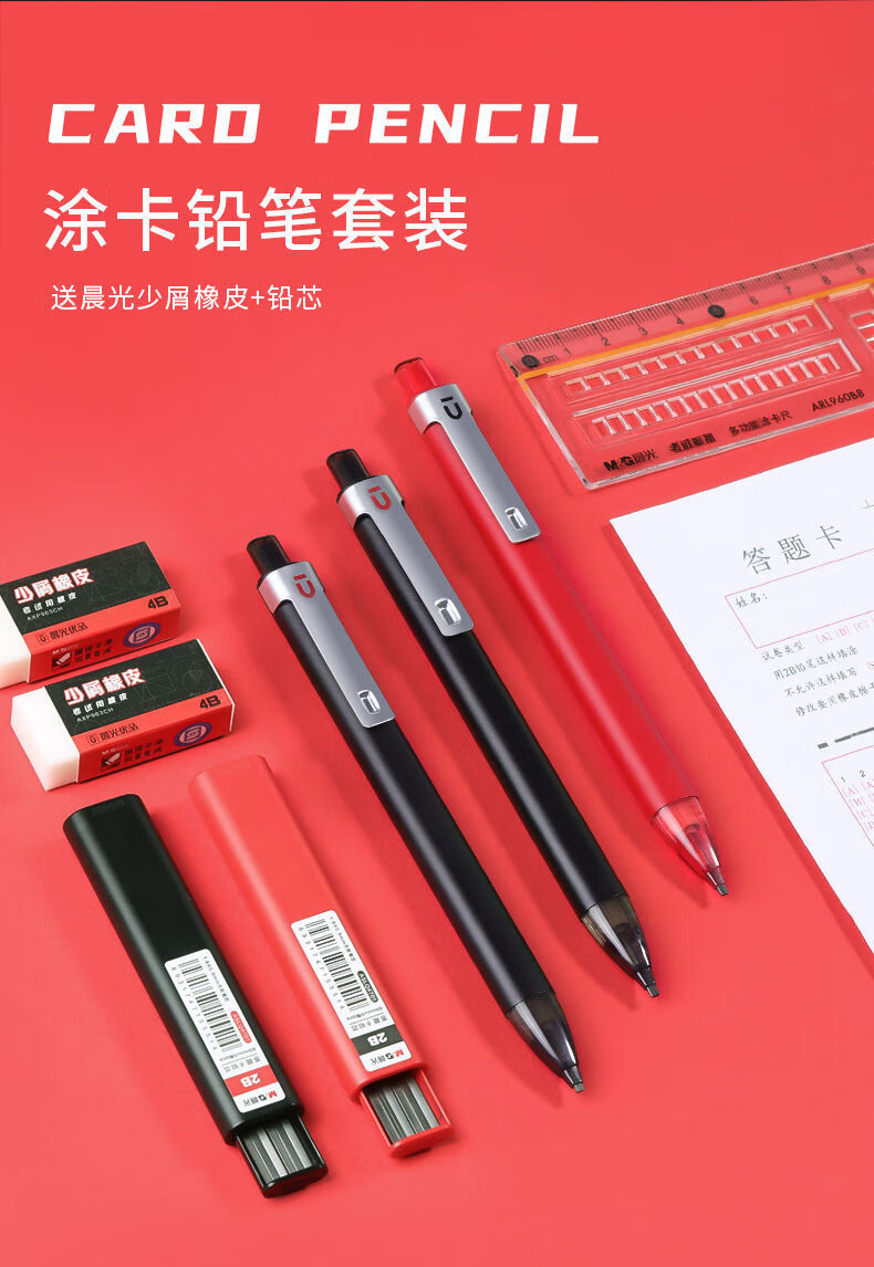 优品三倍密度重手感金属2b涂卡笔中高考试答题卡专用涂卡铅笔考试8