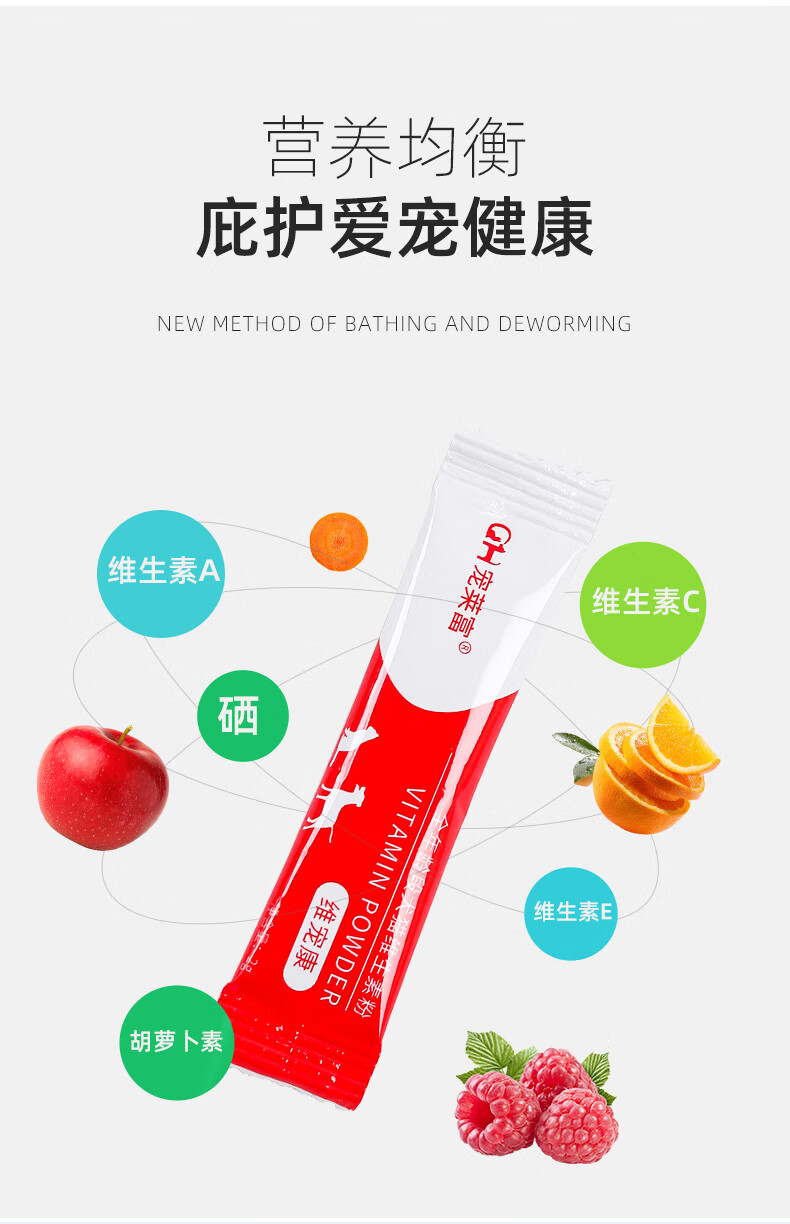 宠莱富维宠康营养粉膏猫咪狗狗微量元素增强免疫力幼犬猫营养增肥粉