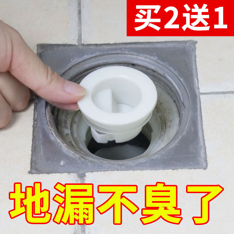 地漏芯防臭内芯通用翻板芯卫生间防反味神器下水道防臭器硅胶芯盖买二