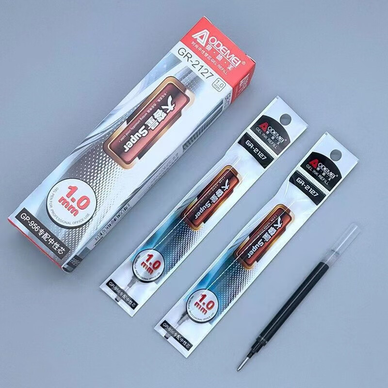 奥德美大容量中性笔芯1.