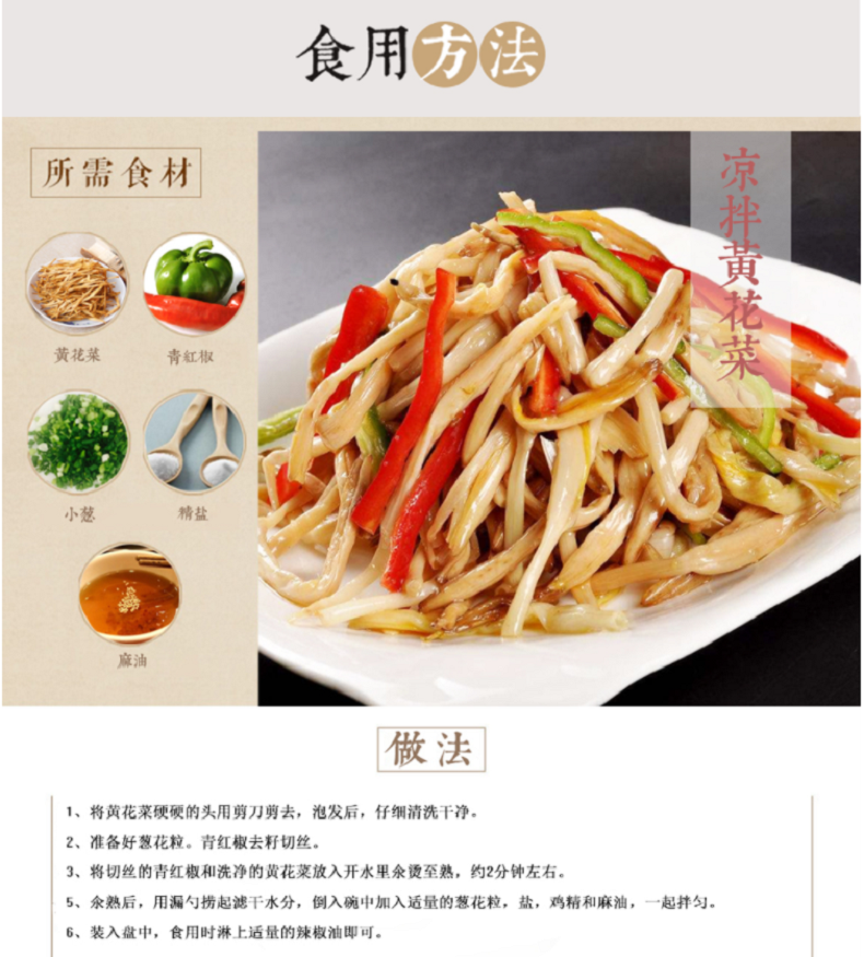安康馆最安康黄花菜金针菜干煲汤配菜南北干货干黄花菜200g袋装
