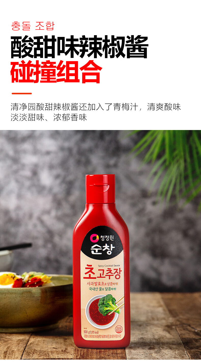 雅迪韩国原装进口淳昌酸甜辣椒酱500g韩式辣酱石锅拌饭酱辣椒酱韩式
