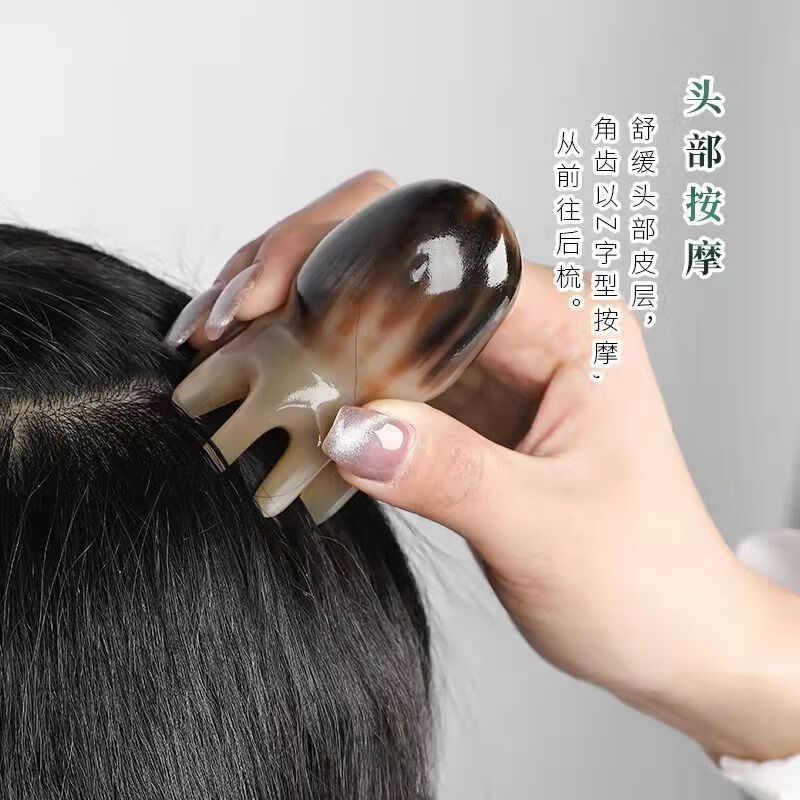 天然牛角鱼按摩梳头部穴位经络按摩脱发随身携带八爪鱼梳 水牛角鱼