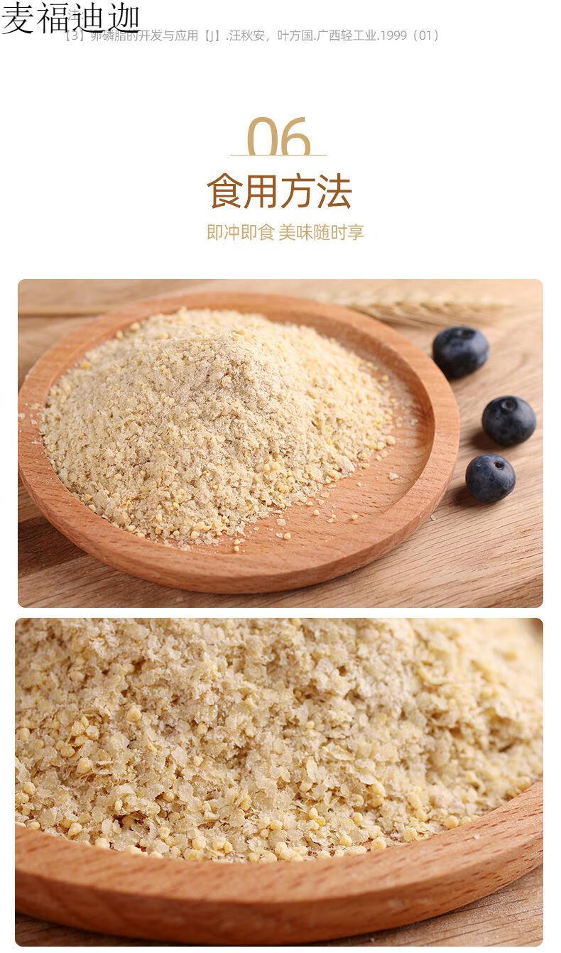 小麦胚芽原味富硒968克即食冲饮早餐代餐麦片小麦胚芽968g