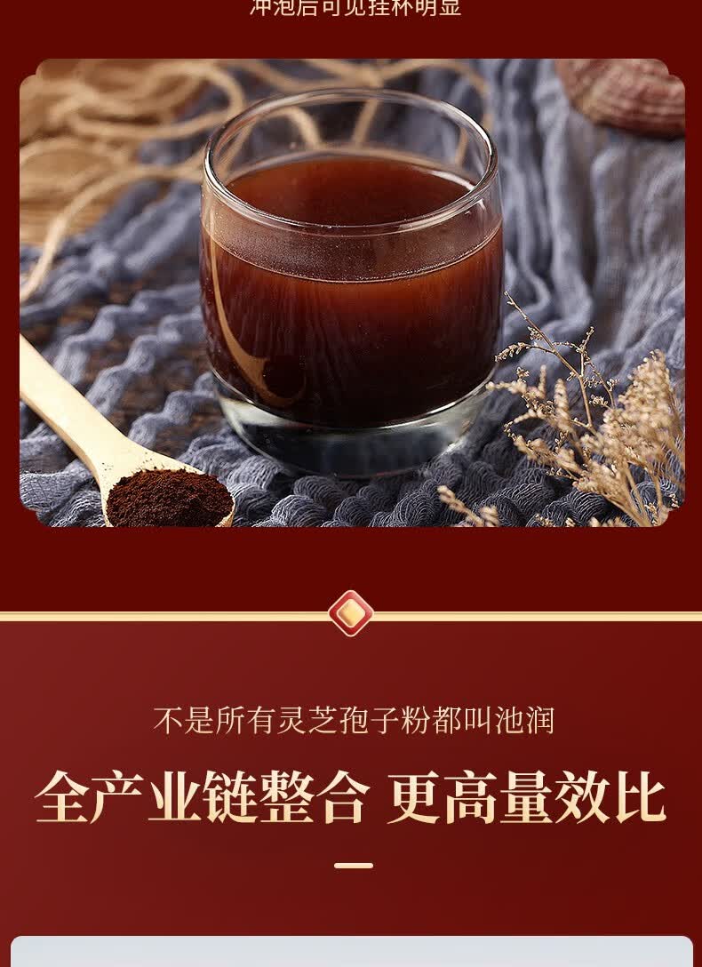 灵芝三萜55g池润破壁灵芝孢子粉长白山增强免疫力富含孢子油10g36包盒