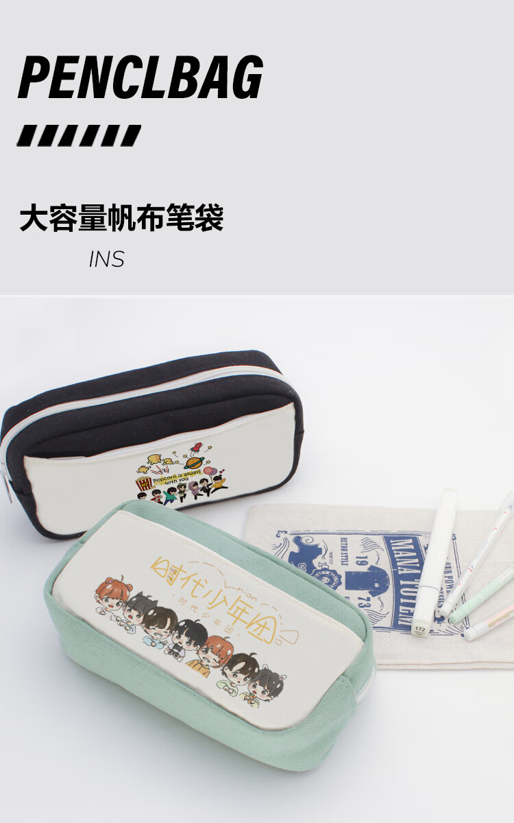 zanyangtnt时代少年团笔袋宋亚轩丁程鑫马嘉祺周边学生大容量铅笔文具
