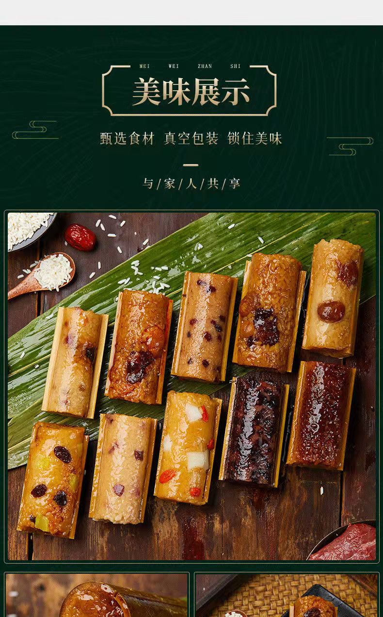 洛水竹香竹筒粽子120g个真空包装端午节竹筒饭加热即食竹香黑米粽120