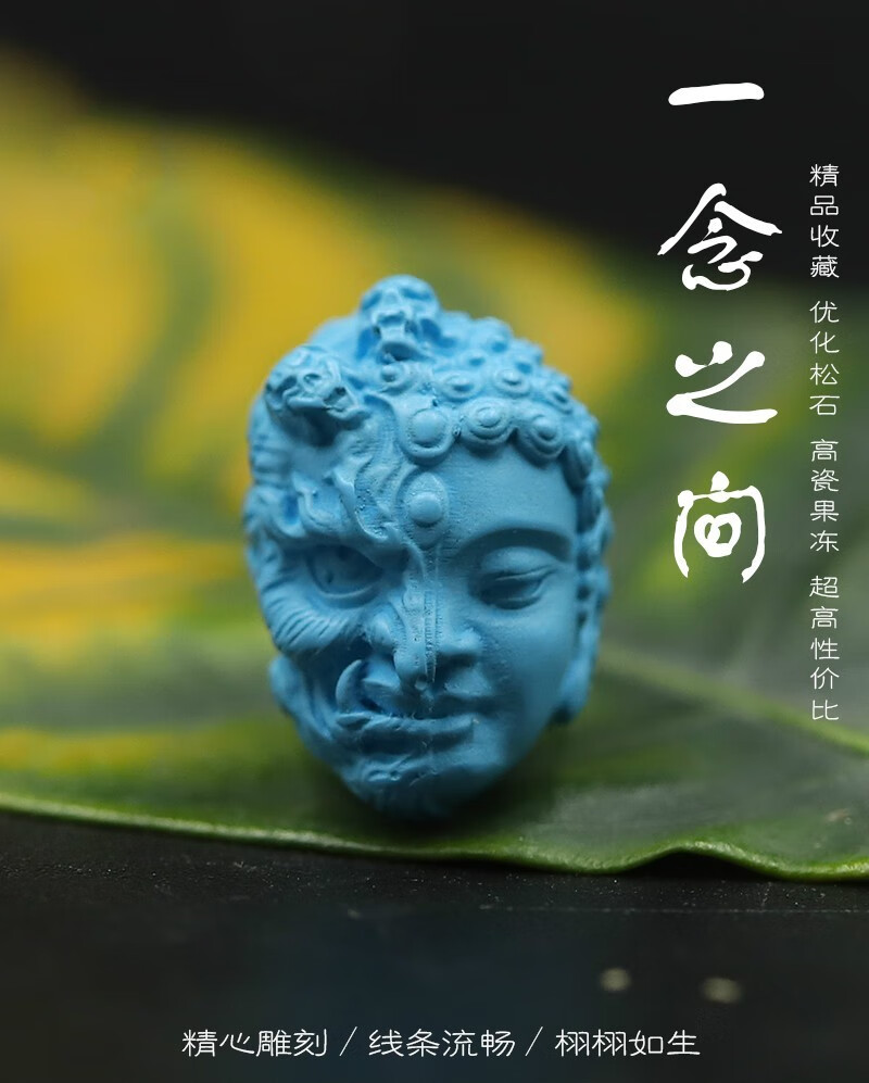 爱优美优化绿松石一念之间雕刻件三通佛头背云吊坠配饰配珠挂件文玩