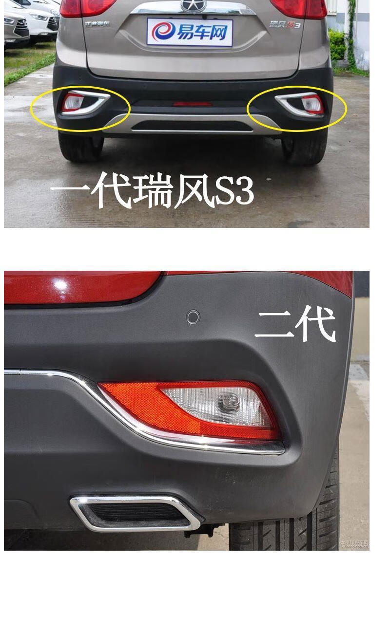 維修保養 大燈總成 享惠油 小道童車品江淮瑞風s3二代 一代後霧燈總成