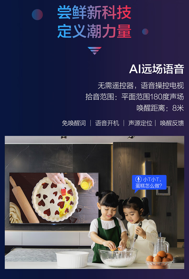 屠夫级性价比 TCL雷鸟 S535C 75英寸真4K电视 图13