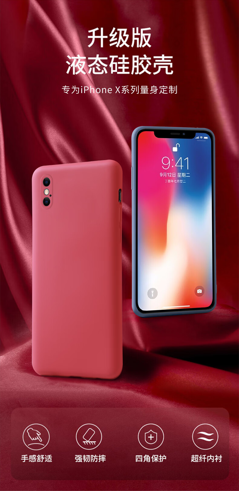 苹果x手机壳液态硅胶iphonexr全包镜头xmax超薄防摔软壳xsmax网红女男