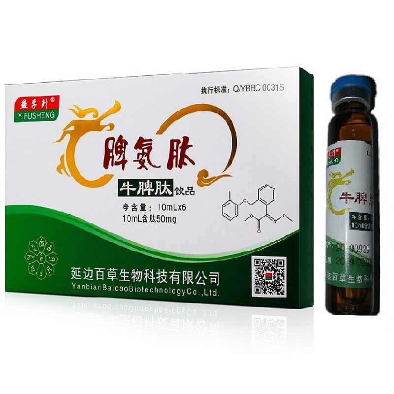 益孚升脾氨肽牛脾肽飲1盒裝