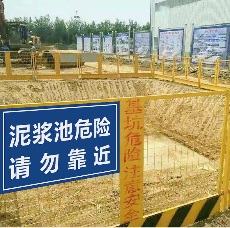 泥浆池危险请勿靠近安全警示牌安全标识牌标志贴标识贴提示牌警示牌