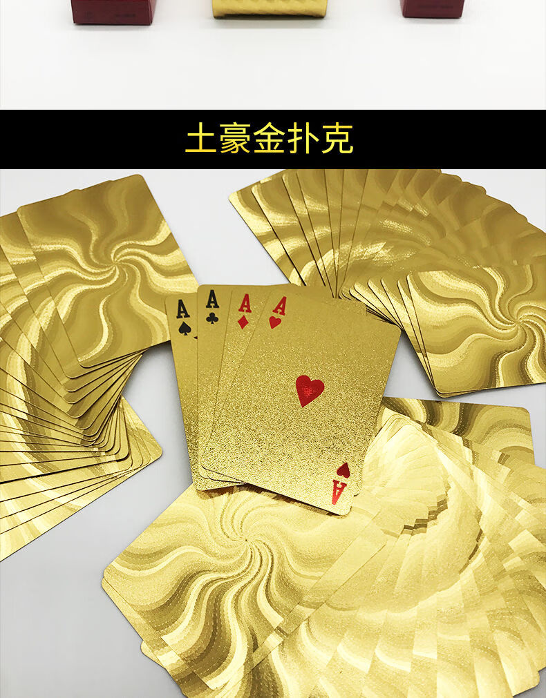 24K纯金扑克牌图片