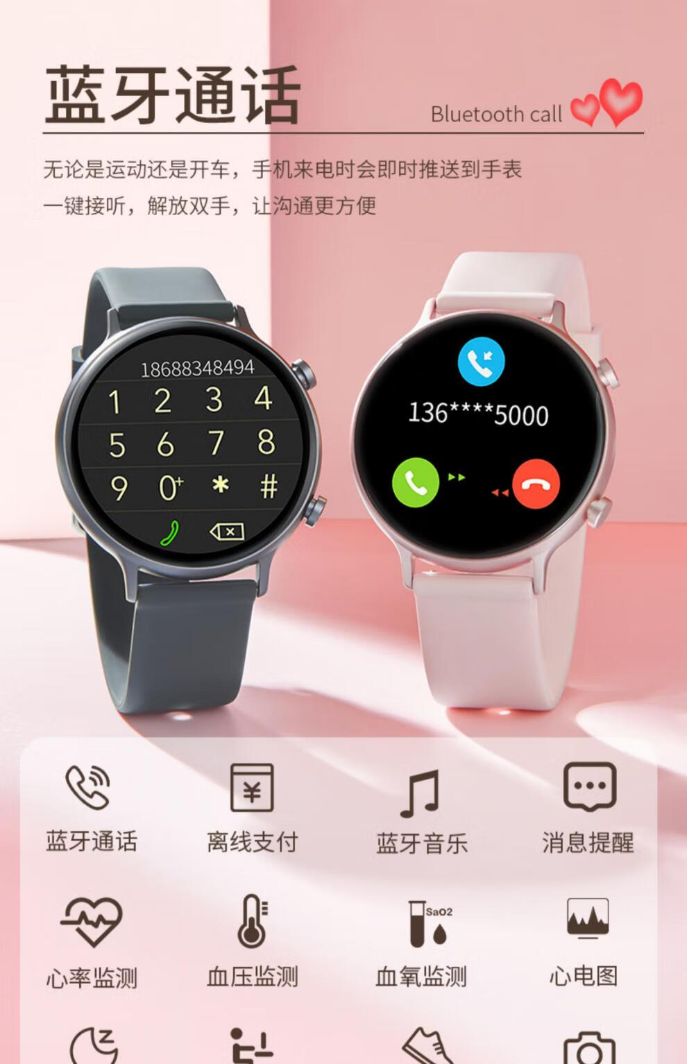 爱贝手机通用watch gt3智能手表笙惠阙女蓝牙电话支付运动情侣新款