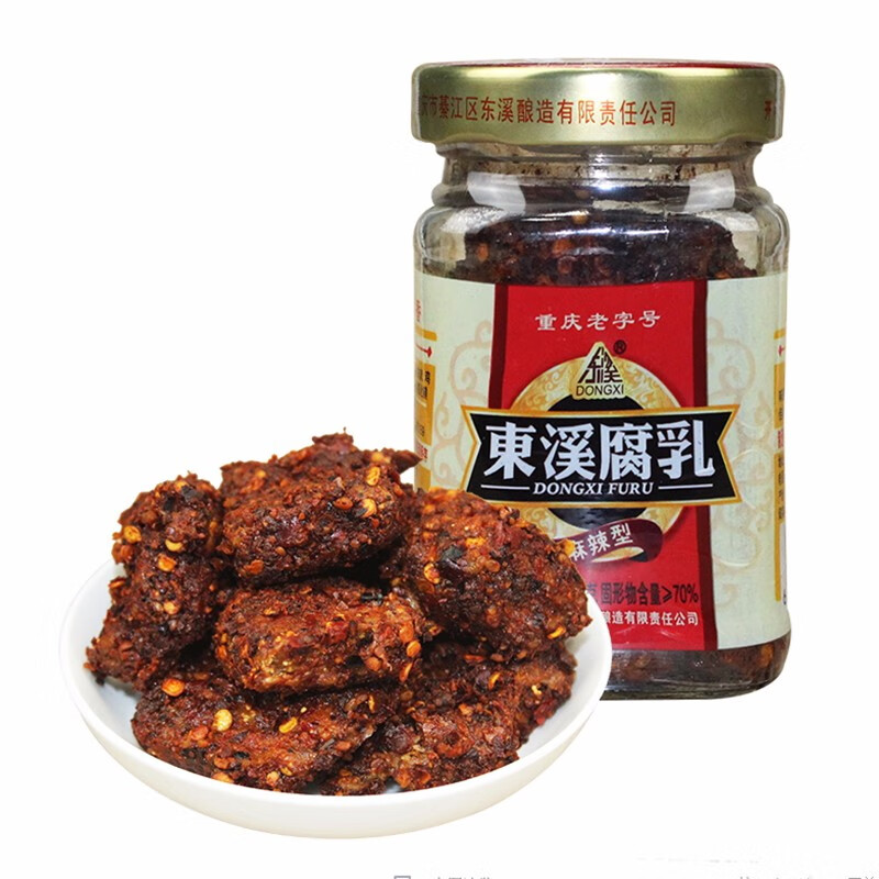 重庆特产东溪豆腐乳麻辣豆腐乳210克蓉城锋味3瓶