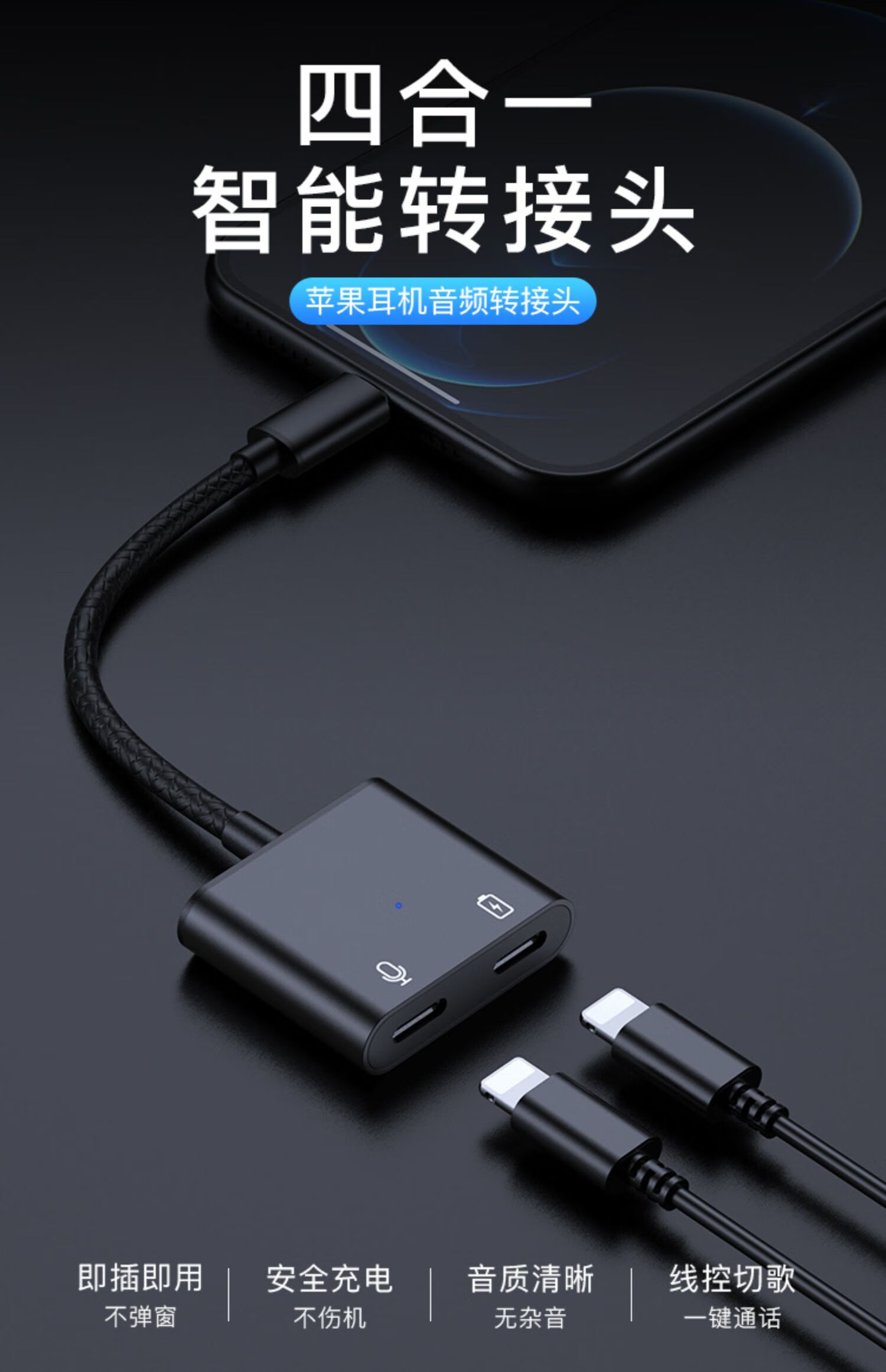 xeruio适用苹果12转接头耳机接线iphone13pro手机xs耳机充电二合一