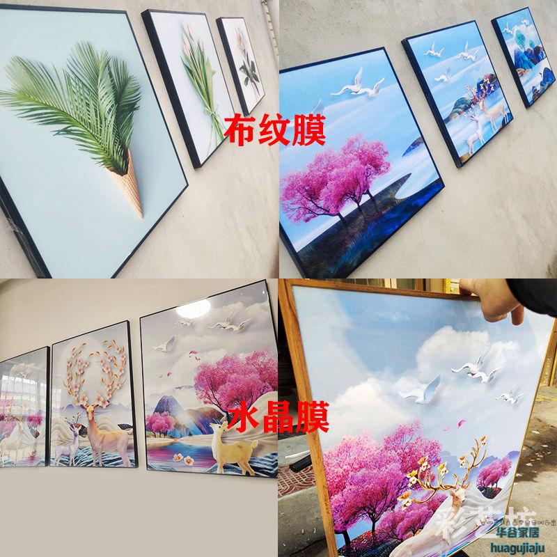 7厘米厚】布纹膜