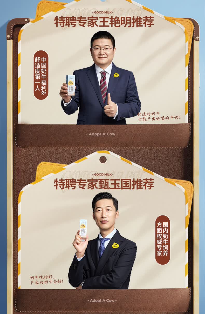 认养一头牛 常温风味酸奶 200g*12盒 图10