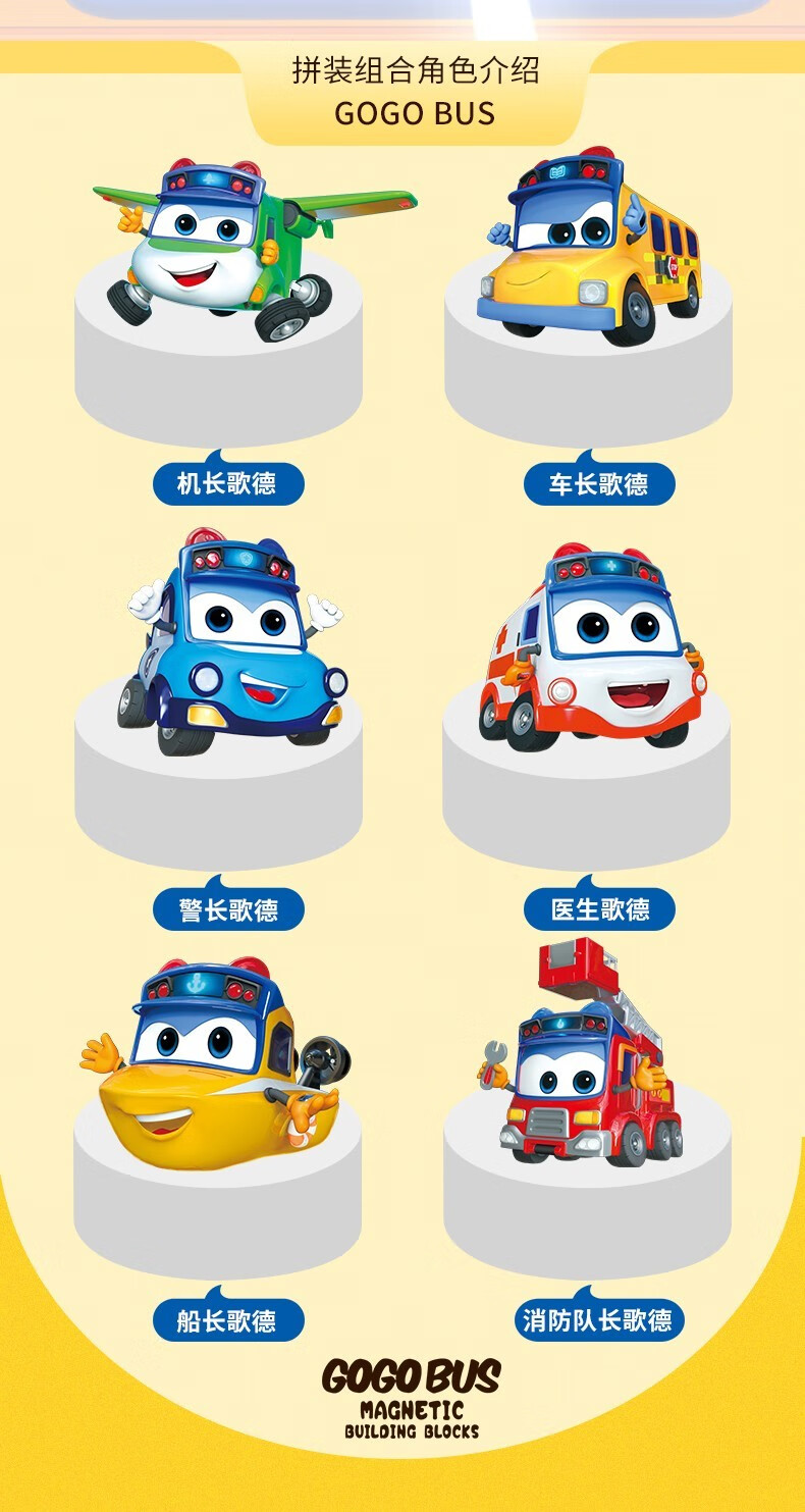 锦江百变校巴歌德儿童玩具男孩变形汽车机甲战士合体机器人车长歌德