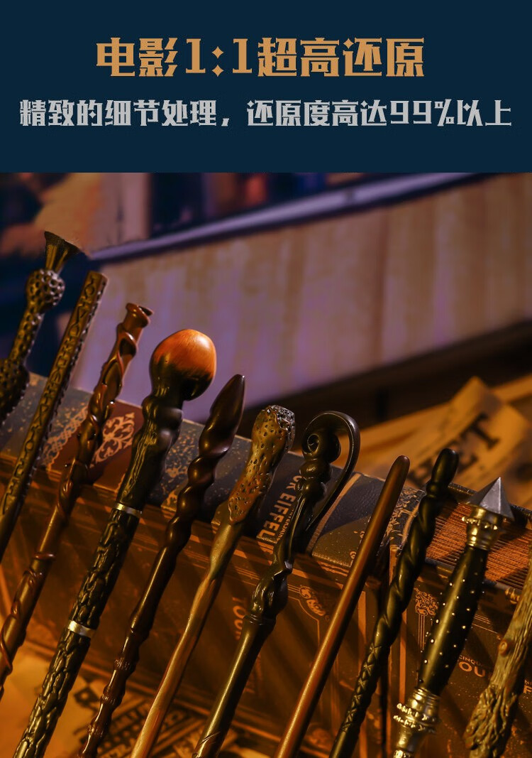 哈利波特魔杖环球影城版联名哈利波特周边魔法棒权杖施咒金属对角巷