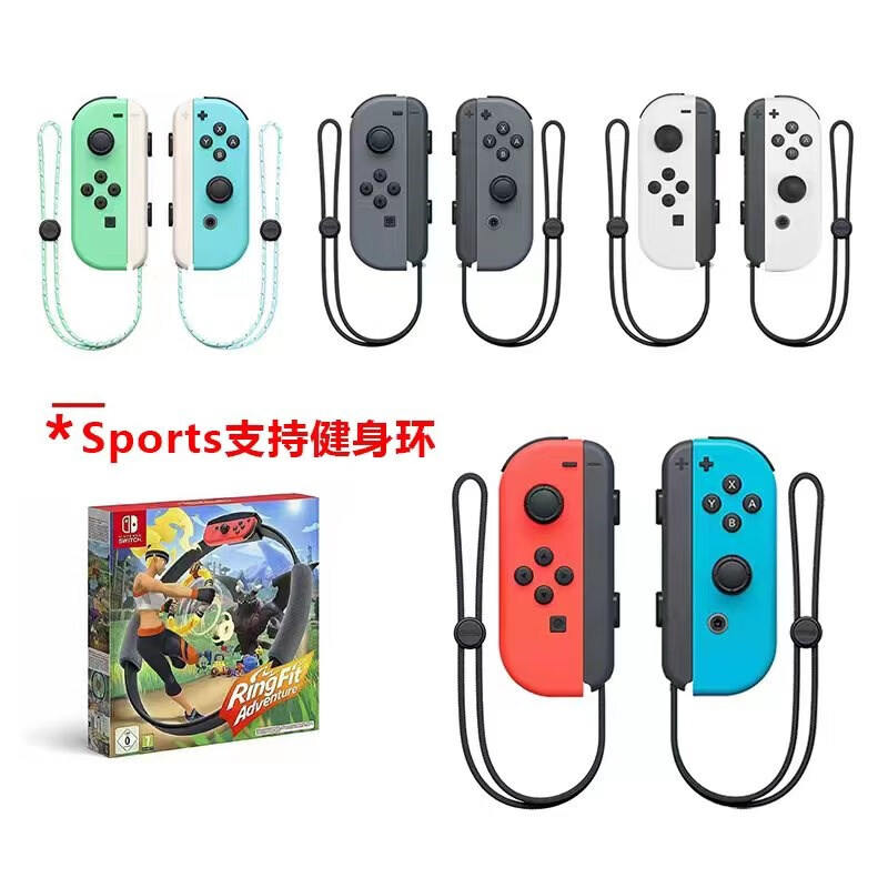 switch手柄无线体感震动joycon手柄ns配件任天堂oled塞尔游戏手柄以舟