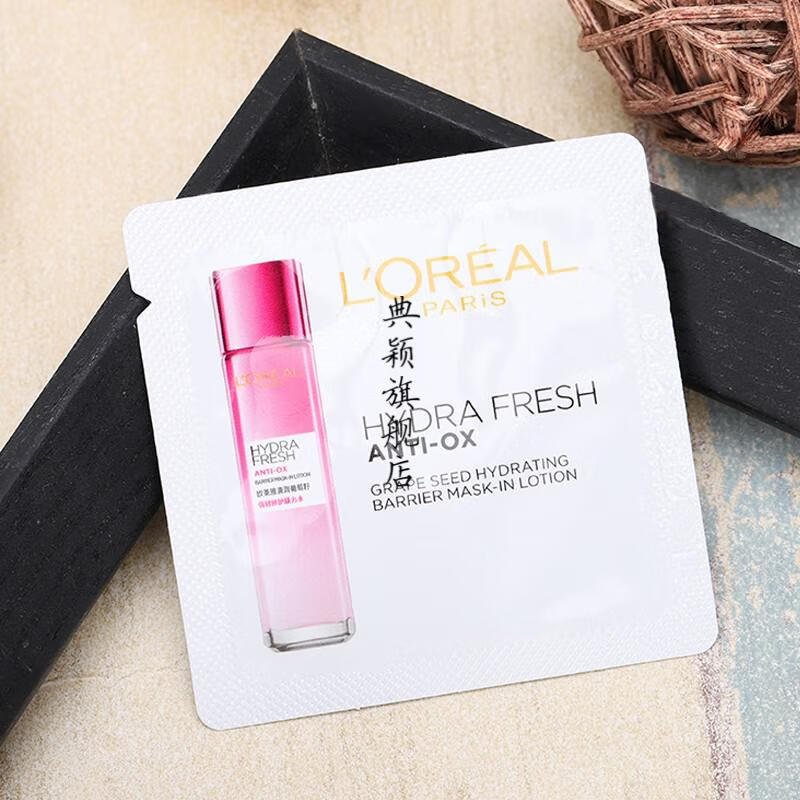 欧莱雅清润葡萄籽精华膜力水滋润保湿化妆爽肤水小样旅行装2ml有非卖