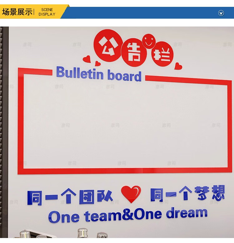 3d立体公示栏 亚克力公告栏墙贴纸办公室装饰企业文化墙公司公示宣传