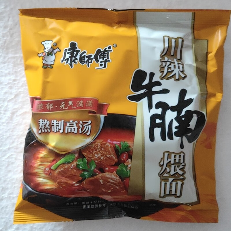 康师傅川辣牛腩煨面方便面115g1224袋装速食夜宵食品袋面泡面熬制高汤