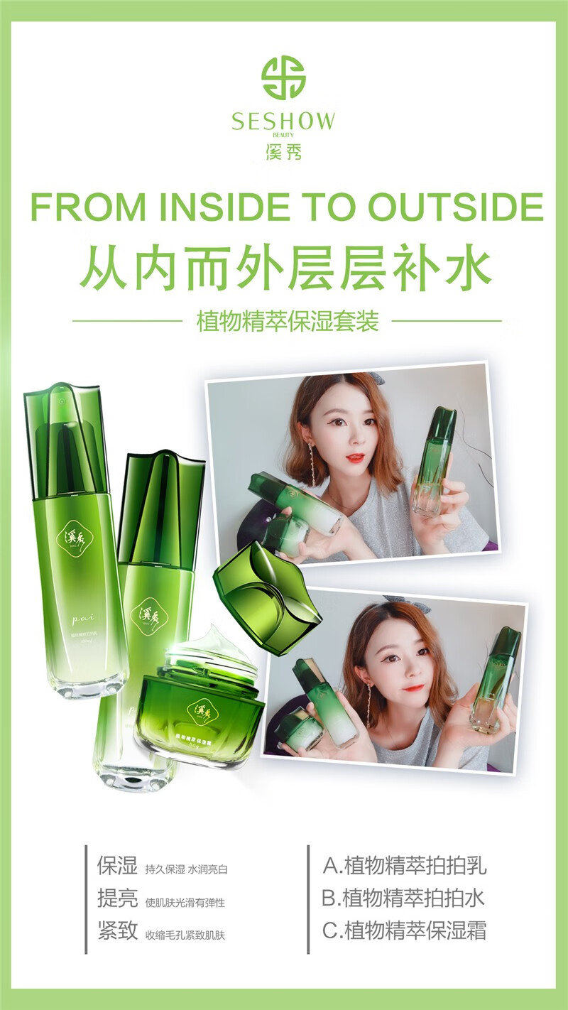 官方旗舰溪秀护肤品套装拍拍水乳积雪草三件套四件套五件套洗面奶眼霜