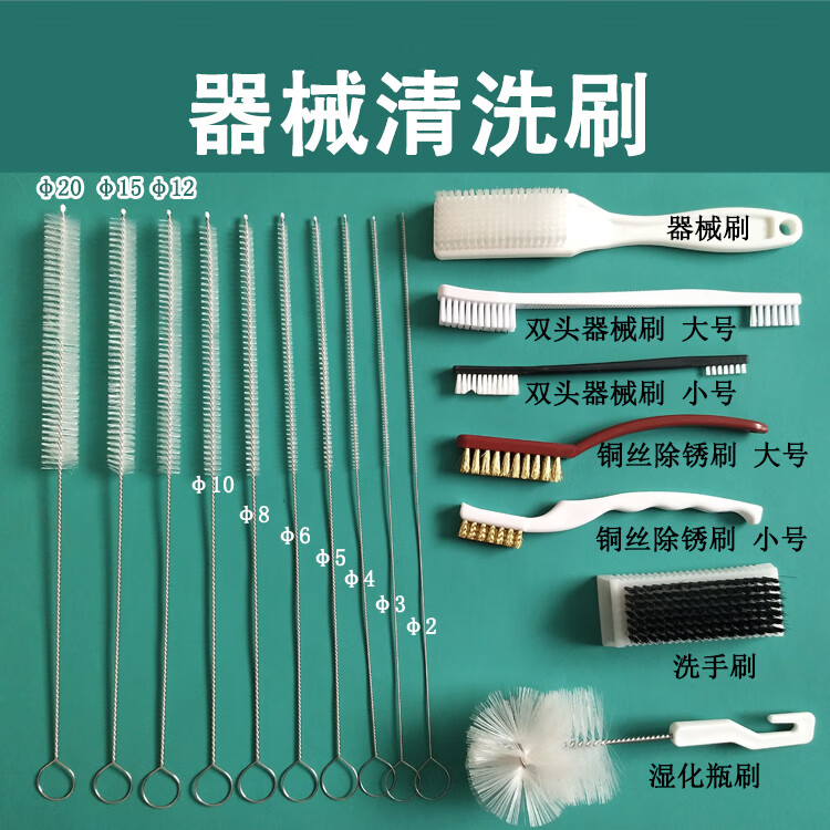 悦商宏器械刷管腔刷腔镜刷器械清洗刷腹官腔内镜超细毛刷子 耐高温