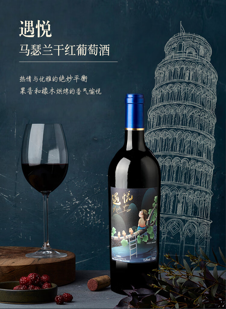 宁夏玖禧酩庄遇悦马瑟兰经典干红葡萄酒整箱158度高端重瓶整箱六瓶装