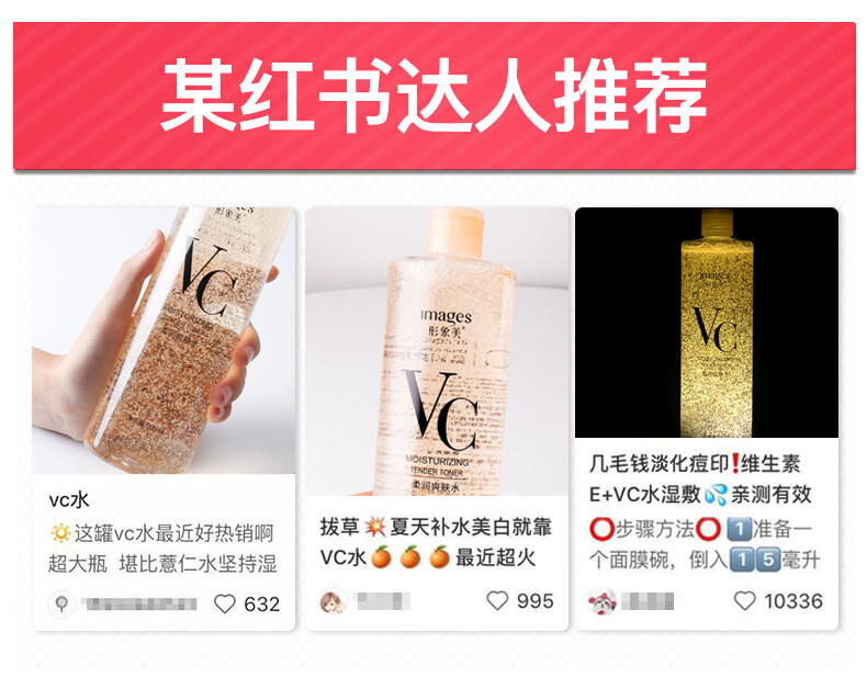形象美VC柔润爽肤水补水滋养控油收缩毛孔保湿嫩肤水护肤品 形象美VC水