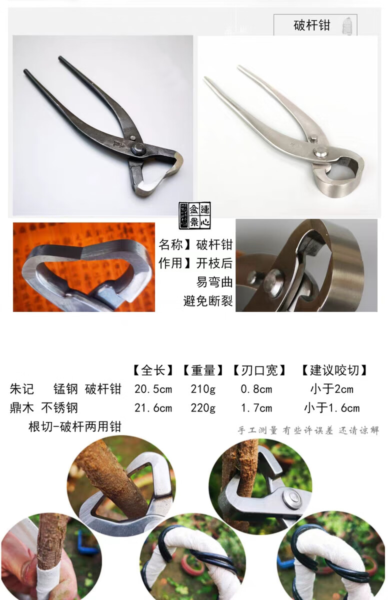 朱记鼎木盆景工具球节剪造型制作工具修剪造型专用套装朱记hf7叶芽剪