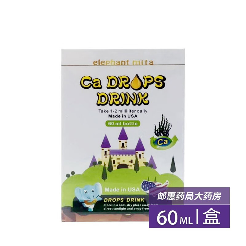 顺丰】小象米塔 小象米塔牌高钙滴液饮品 60ml*1瓶 营养补充 一盒装