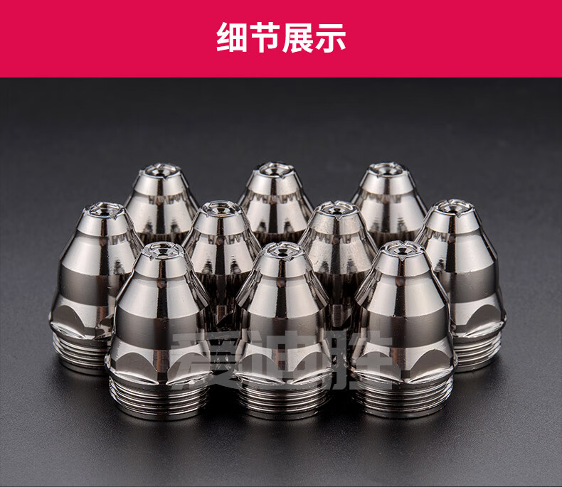 p80等离子割嘴电极喷嘴等离子切割机配件割嘴100割枪瓷套保护套 p80白