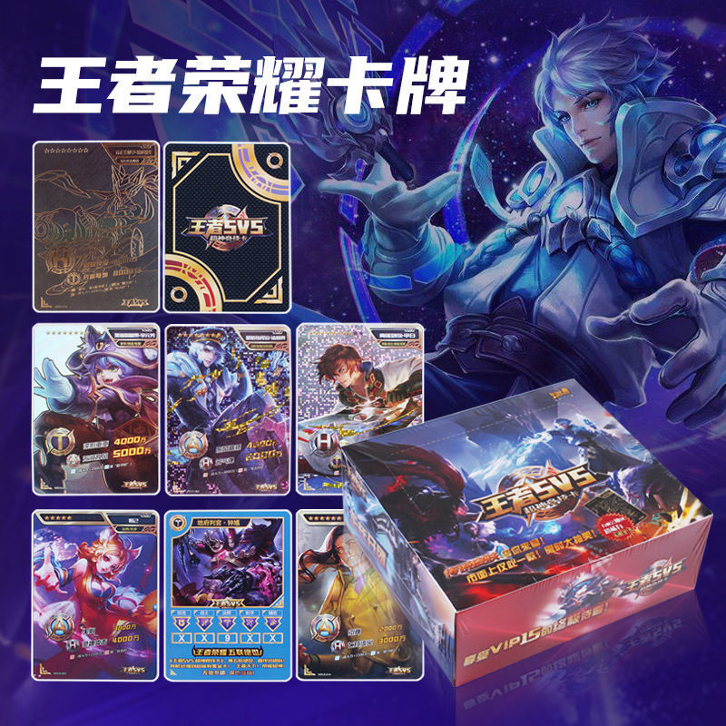 王者荣耀卡片玩具男孩儿童游戏英雄皮肤盒装英雄闪卡竞技卡牌10包共60
