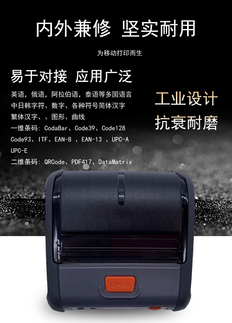 芝柯zicoxcs3cc3便携式蓝牙热敏打印机80mm标签票据蓝桥顺心安能快递