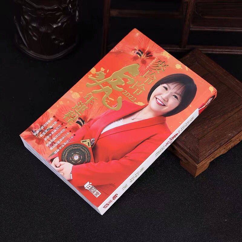 麦玲玲2022虎年运程年虎年宋韶光苏民峰运程聚宝楼通胜生肖运势 2022