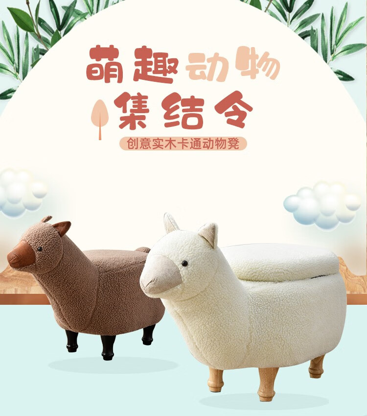 爱必居 创意动物凳子家用沙发矮凳实木卡通小凳子客厅换鞋凳储物凳 羊驼 驼色带储物