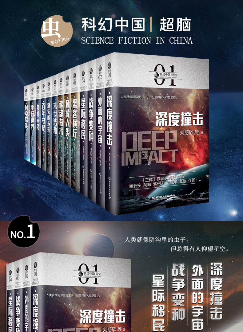 星际移民时空尽头末世浩劫等三体作者刘慈欣作品集全集郝景芳电影小