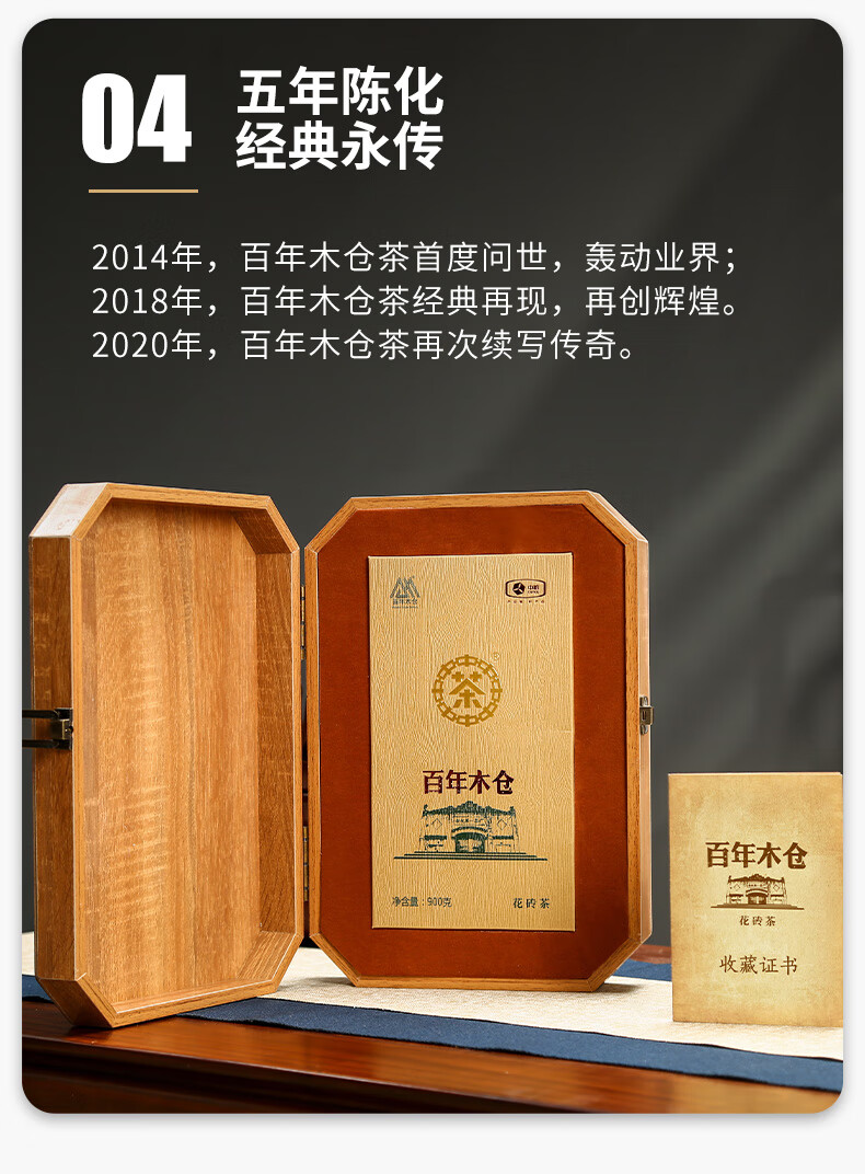 中茶牌茶叶 湖南安化黑茶 2020年百年木仓花砖茶叶 900g/盒【会员价】