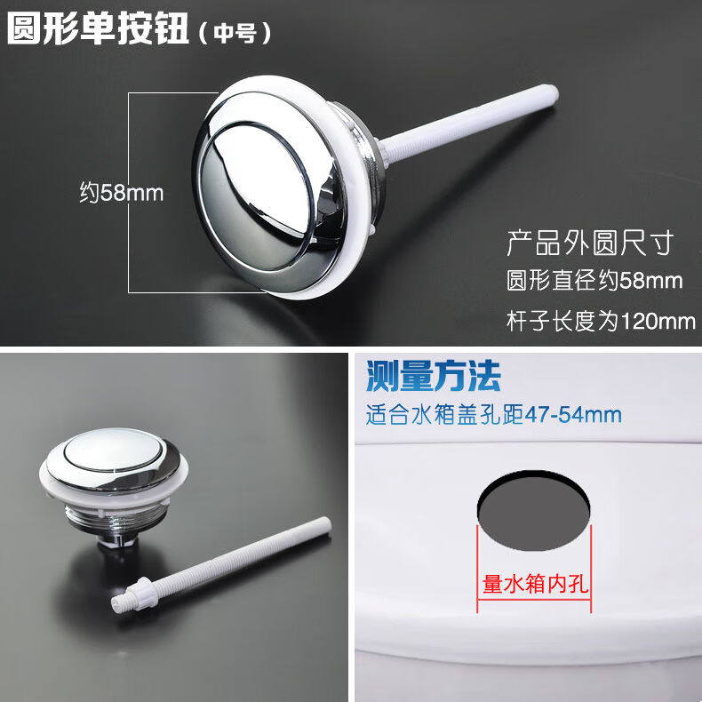 马桶按钮双按老式圆形水箱双按钮盖座便器开关冲水单按键通用配件圆形