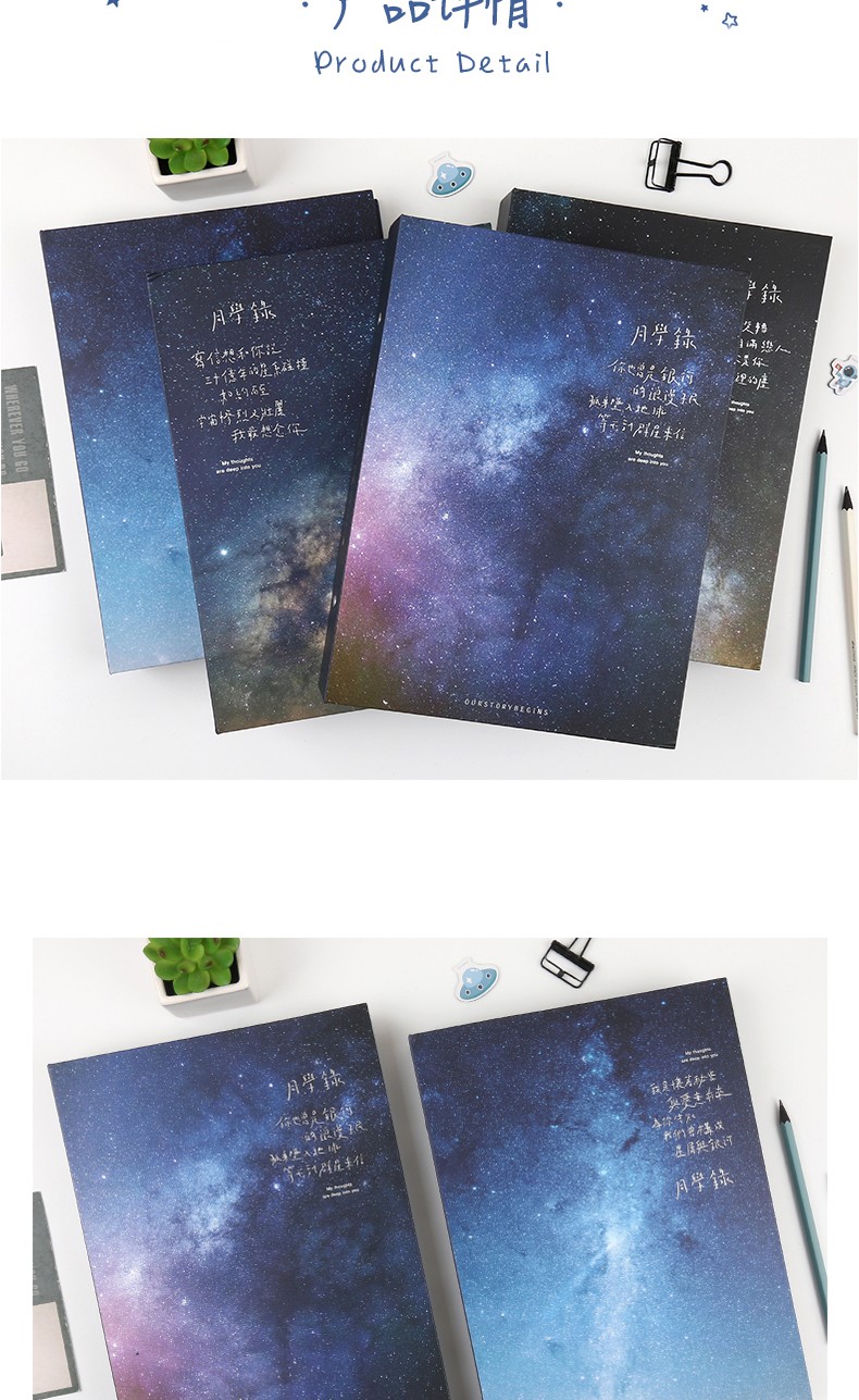 星空同学录小学生六年级男生毕业纪念册日系ins风初中生留念留言册