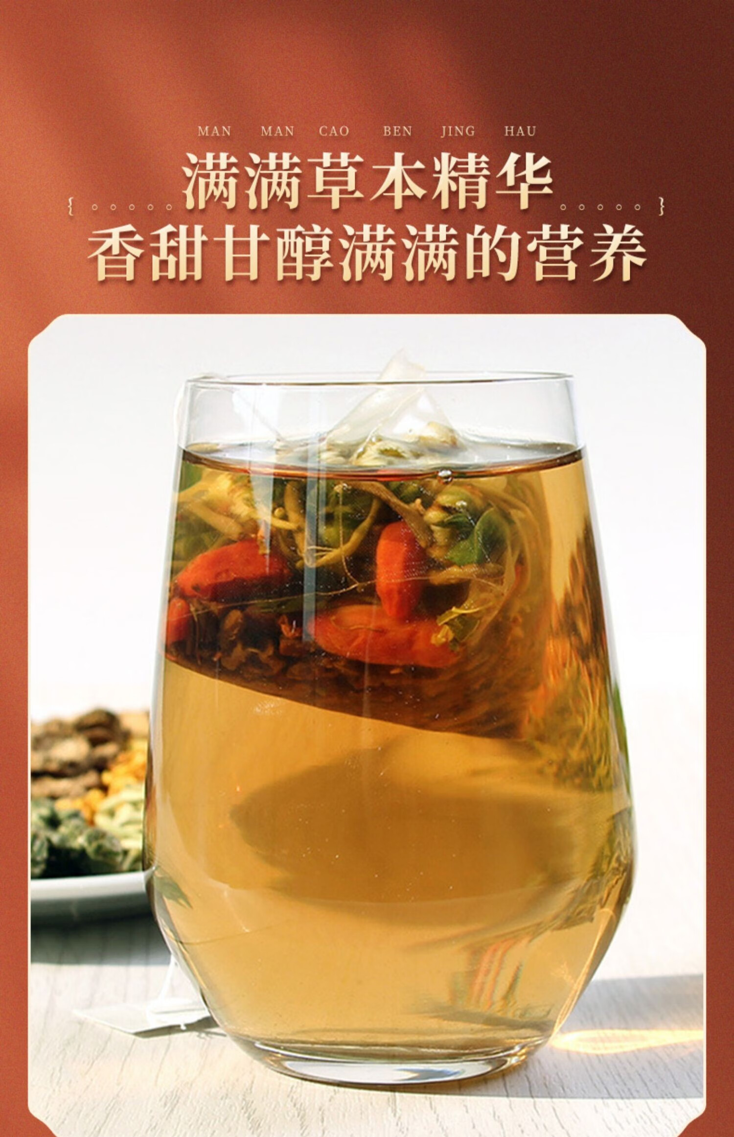 菊花枸杞子决明子茶牛蒡根金银花养生组合花草优选图片色