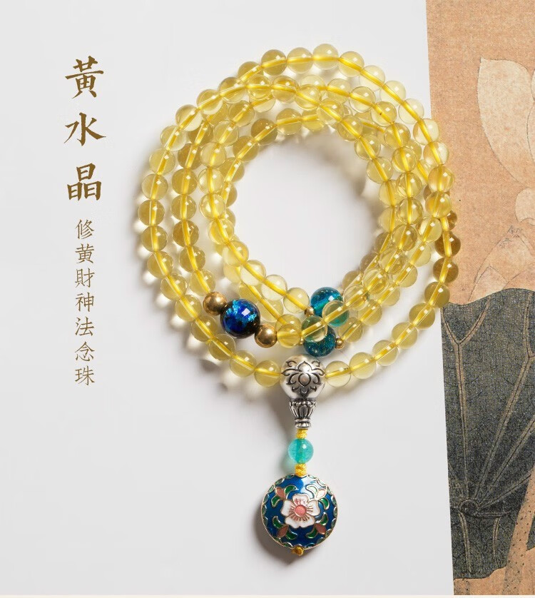 巴西赤黄体男女黄水晶手串 项链或者念珠选8mm 黄水晶 直径8mm【图片