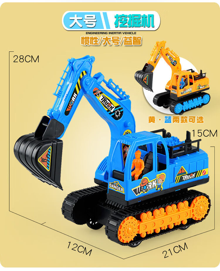 宝宝挖挖机大号挖土机挖掘机玩具钩机惯性工程车儿童玩具车模型 小号