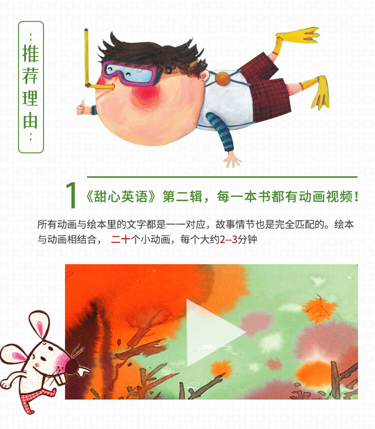 盖世童书 甜心英语1辑册英文原版绘本儿童英语自然拼读翻翻洞洞书支持小怪兽点读笔送卡片甜心英语1全套册 送100张卡片 套餐分类 摘要书评试读 京东图书