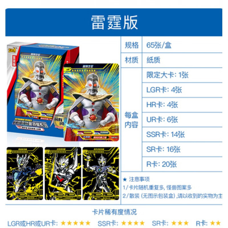 卡游奥特曼卡片雷霆版2弹奥特大卡卡牌神秘四奥签名卡全套赤焰版1盒65